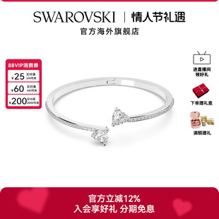 施华洛世奇Mesmera Attract开口手镯心心相伴女仿水晶手环配饰