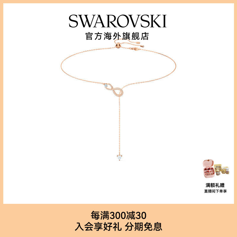 可调节项链Swarovski/施华洛世奇