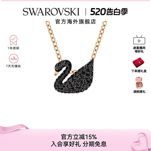 Swarovski/施华洛世女士项链