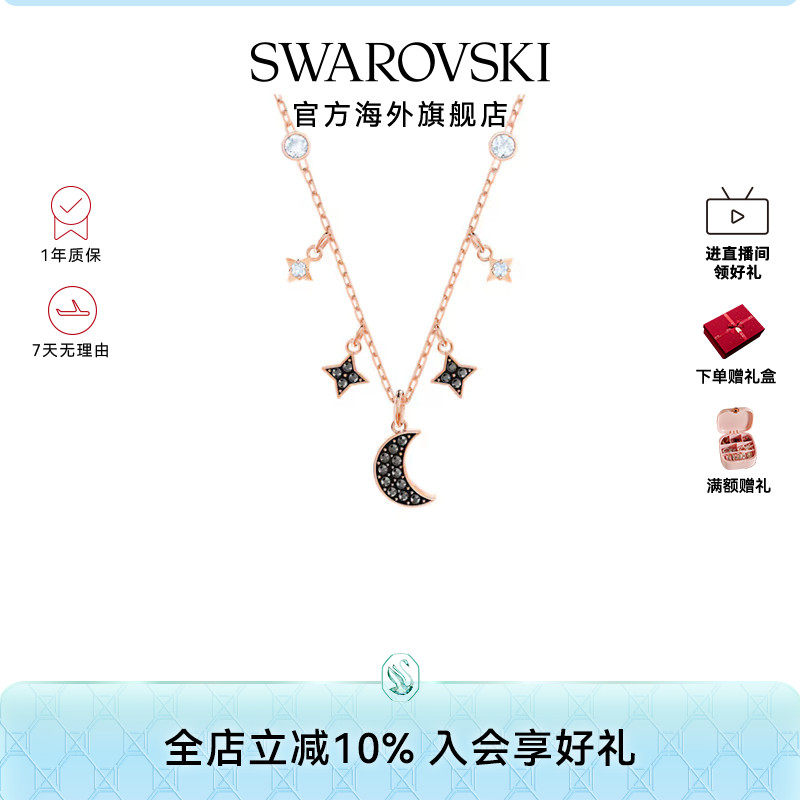 Swarovski/施华洛世奇项链锁骨链