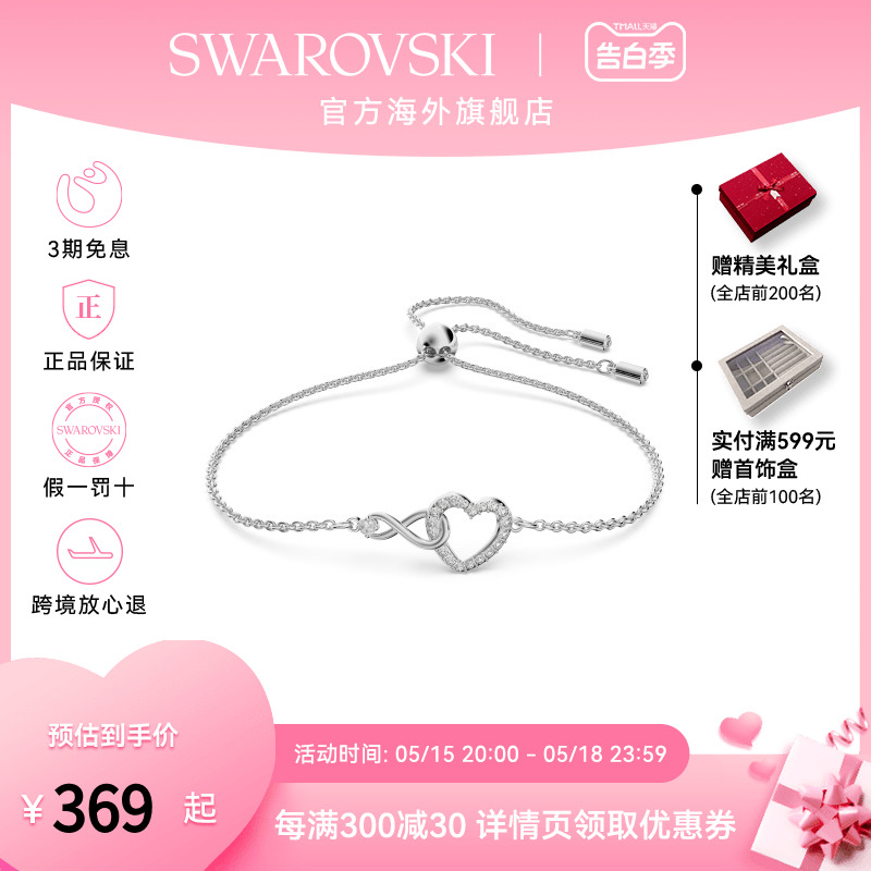 手镯Swarovski/施华洛世奇水晶女