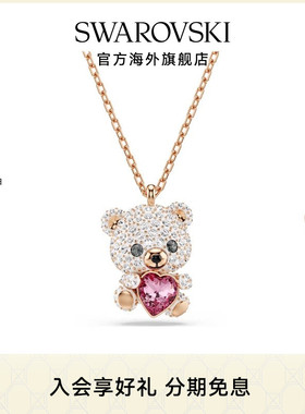 【新品】施华洛世奇Idyllia爱心泰迪熊项链吊坠锁骨链情人节礼物