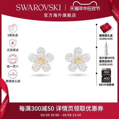 Swarovski施华洛世奇花朵耳钉