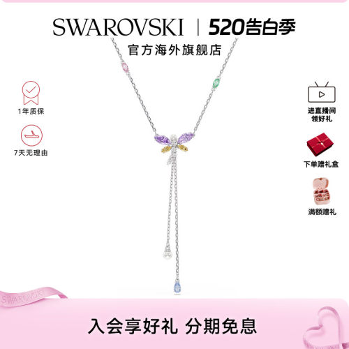 新品明星同款施华洛世奇capsule Y形项链Ariana Grande蜻蜓链坠