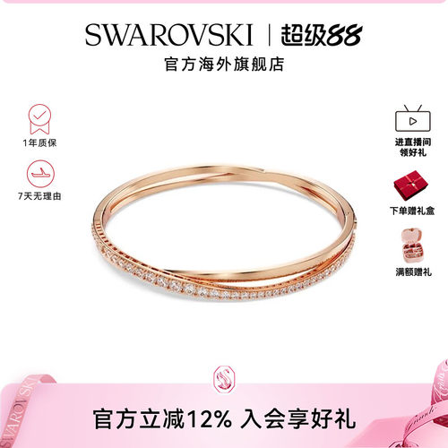 twist手镯施华洛世奇水晶