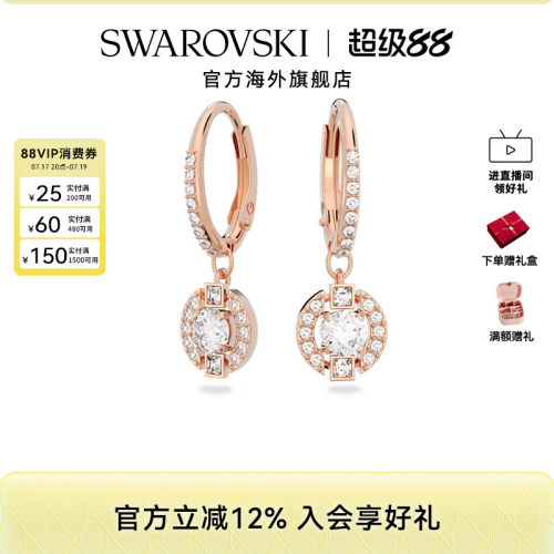 Swarovski/施华洛世奇水滴形耳环