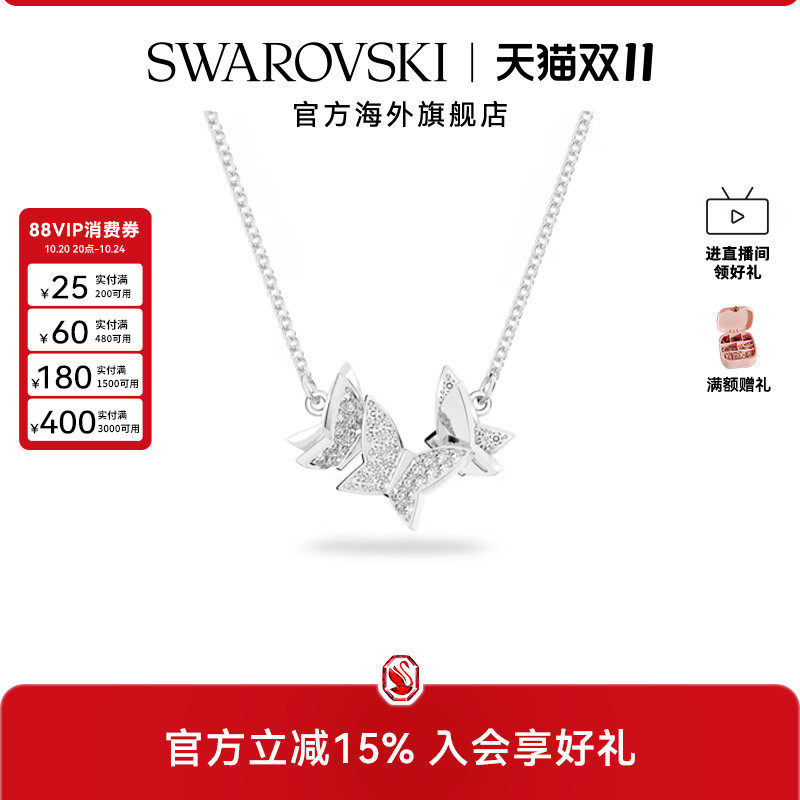 施华洛世奇Swarovski Lilia蝴蝶项链女吊坠饰品锁骨链轻奢小众