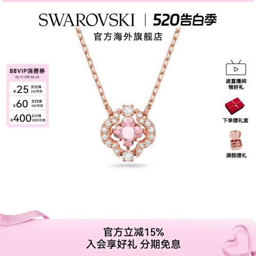 跳动的心四叶草Swarovski