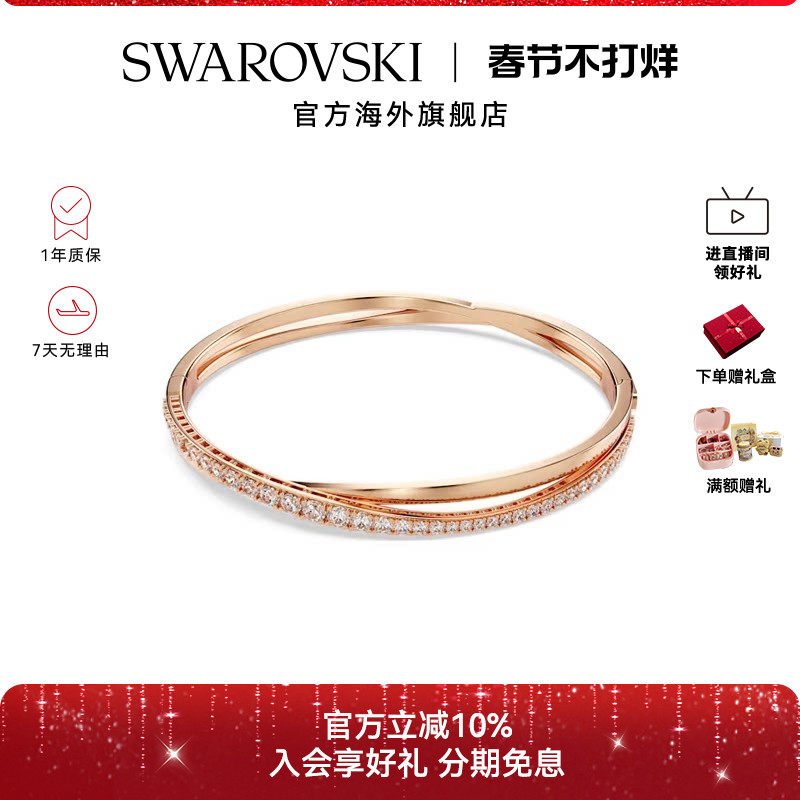 施华洛世奇TWIST灵动交错手镯女轻奢手环手链饰品新年情人节礼物