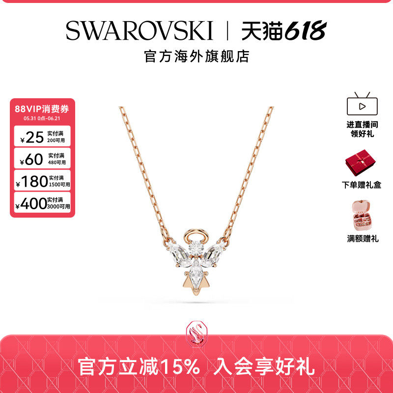 施华洛世奇Magic天使项链锁骨链女士时尚吊坠轻奢配饰新品礼物