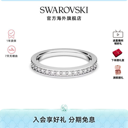 Swarovski/施华洛世奇戒指