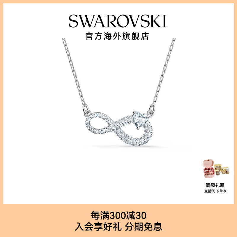 Swarovski/施华洛世奇女轻奢项链