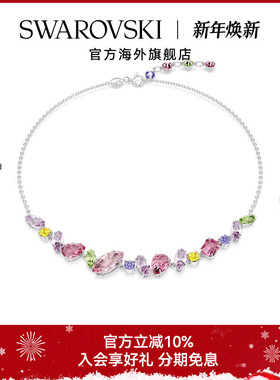 施华洛世奇Gema混合切割流光溢彩多巴胺项链高级感轻奢配饰吊坠