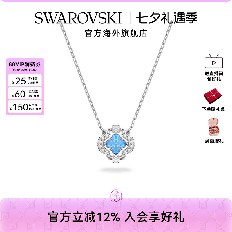 施华洛世奇Una 幸运草形状项链女款锁骨链精致高级感礼物