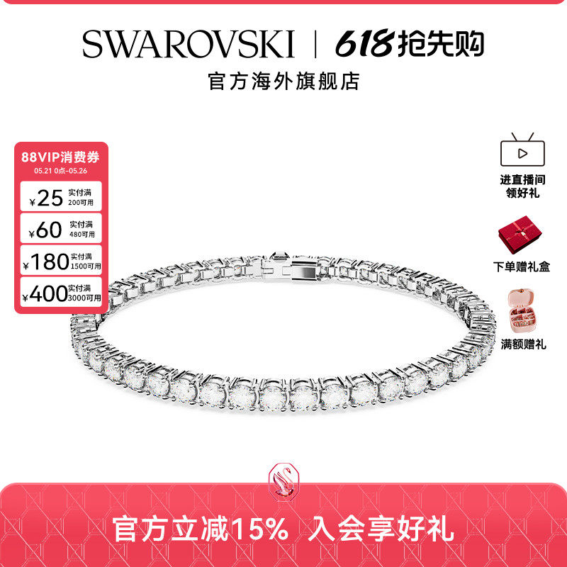 明星同款 施华洛世奇MATRIX TENNIS情侣手链女手镯轻奢小众礼物