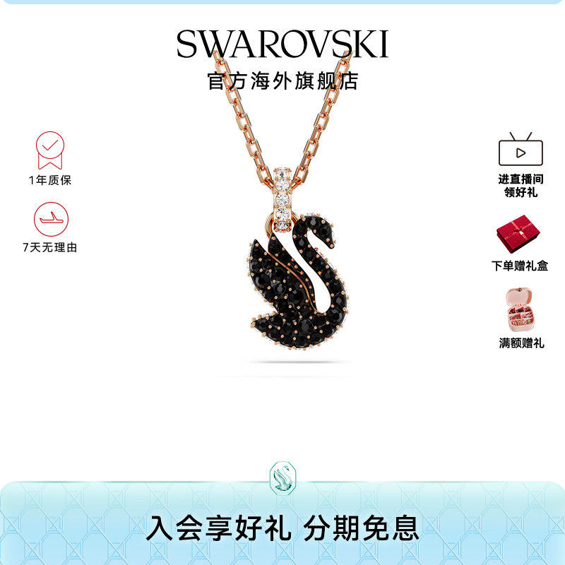 施华洛世奇Swan黑色天鹅项链锁骨链吊坠配饰轻奢情侣款男女款新款