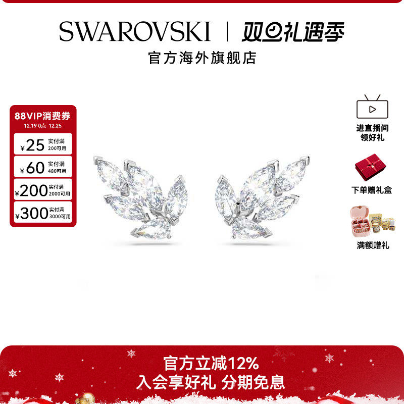 Swarovski/施华洛世奇Louison 叶子 轻奢 高级感 耳钉送礼物