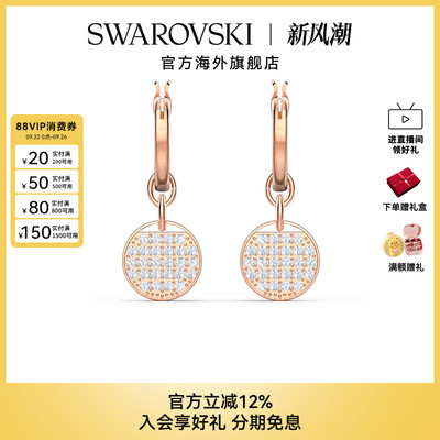 Swarovski/施华洛世奇水滴形耳环