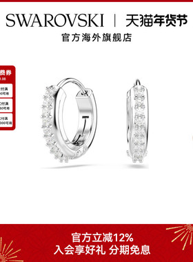 施华洛世奇Matrix系列大圈耳环圆形切割耳钉耳饰时尚精致高级配饰