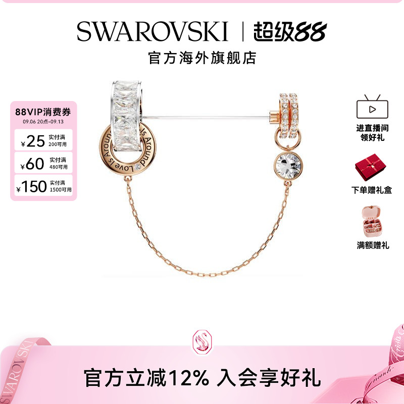 Swarovski/施华洛世奇Connexus系列女士时尚百搭胸针