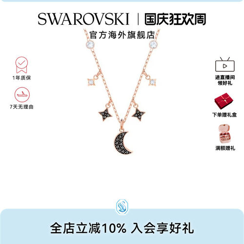 Swarovski/施华洛世奇项链锁骨链