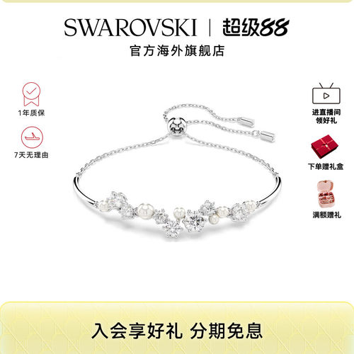 施华洛世奇女士时尚手链
