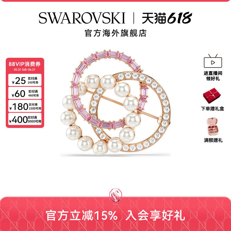 【新品】施华洛世奇Connexus圆环胸针仿珍珠高级配饰轻奢礼物
