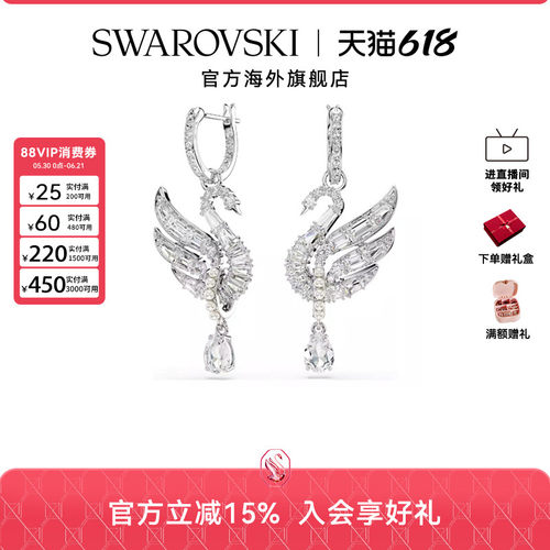 【新品】施华洛世奇Swan 女士时尚天鹅耳环轻奢百搭送礼物配饰