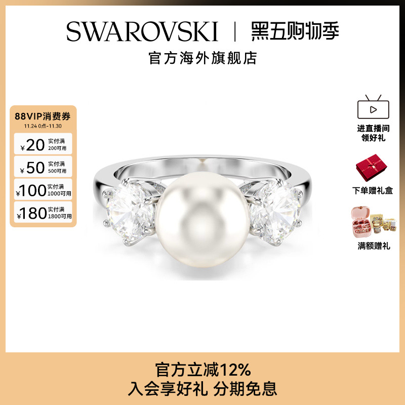 Swarovski/施华洛世奇Matrix系列鸡尾酒戒指