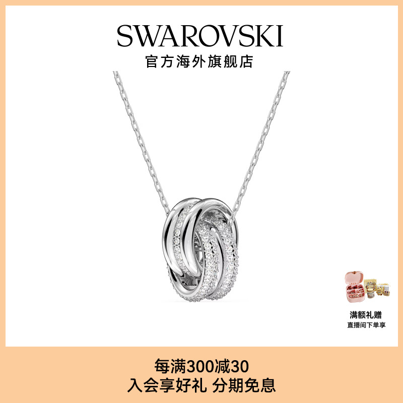 施华洛世奇Hyperbola 交错圆圈项链潮流百搭高级感仿水晶配饰吊坠