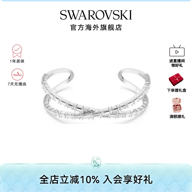 施华洛世奇Hyperbola系列手镯女士百搭奢华配饰手环轻奢饰品