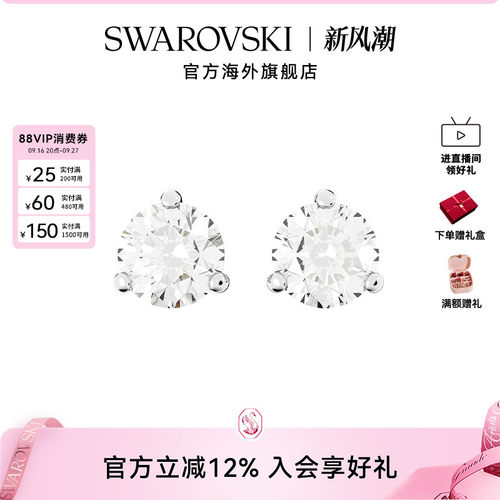 璀璨耳钉施华洛世奇欧美简约女