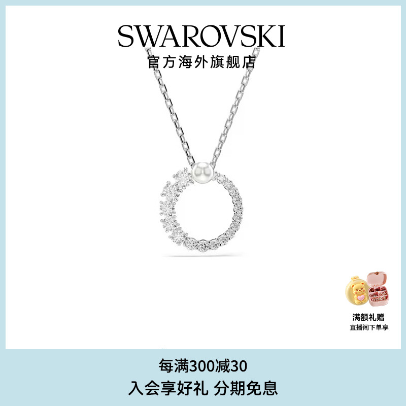 Swarovski/施华洛世奇Matrix仿水晶珍珠项链圆形女锁骨链