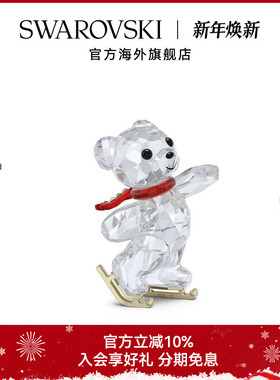 【新品】施华洛世奇Kris小熊系列时尚可爱摆件送礼物