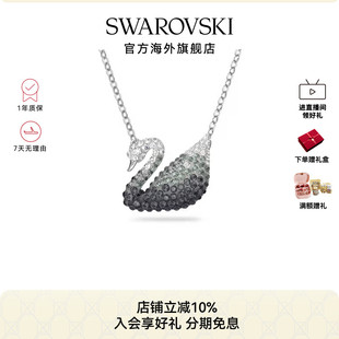施华洛世奇DAZZLING SWAN灰色天鹅项链锁骨链精致高级感礼物
