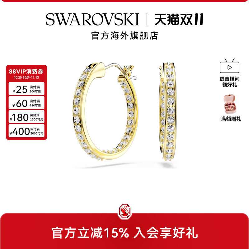 施华洛世奇Sommerset 大圈耳环精致仿水晶饰品轻奢配饰送礼物