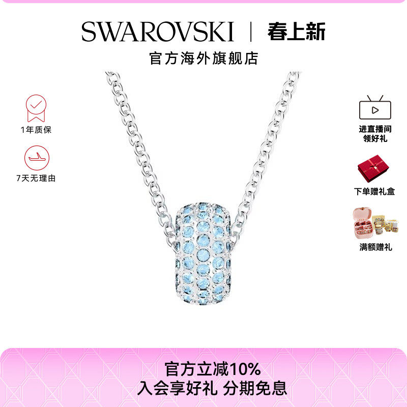 施华洛世奇Dextera 蓝色圆环项链简约高级感轻奢配饰气质吊坠