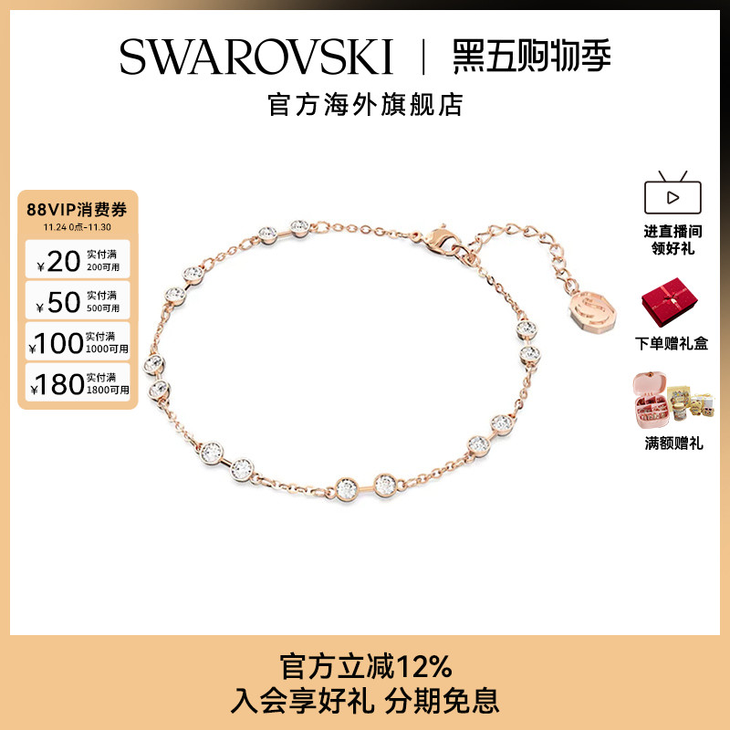 施华洛世奇Remix仿水晶手链手镯女士时尚饰品礼物