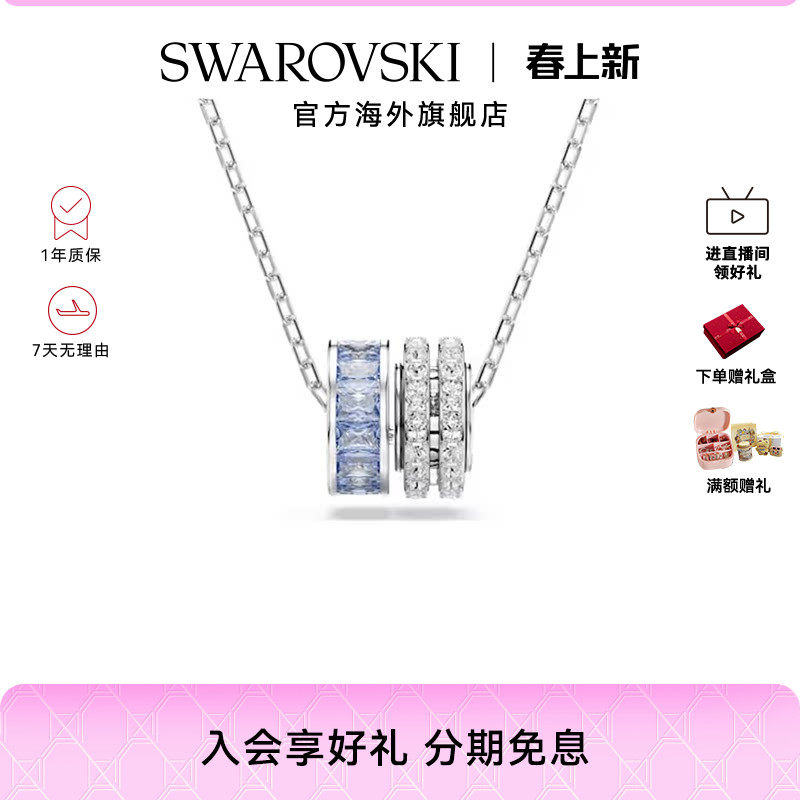 明星同款施华洛世奇Connexus项链爱在身边蓝色环锁骨链吊坠礼物