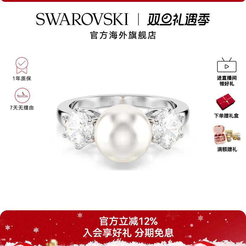 Swarovski/施华洛世奇Matrix系列鸡尾酒戒指送礼物