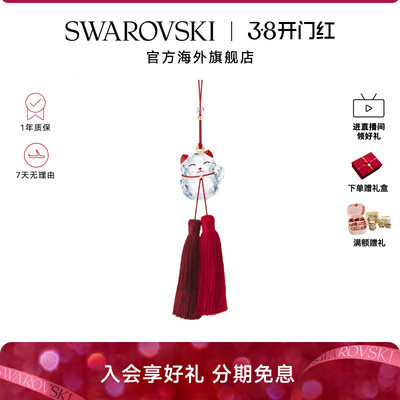 礼物施华洛世奇猫咪礼物