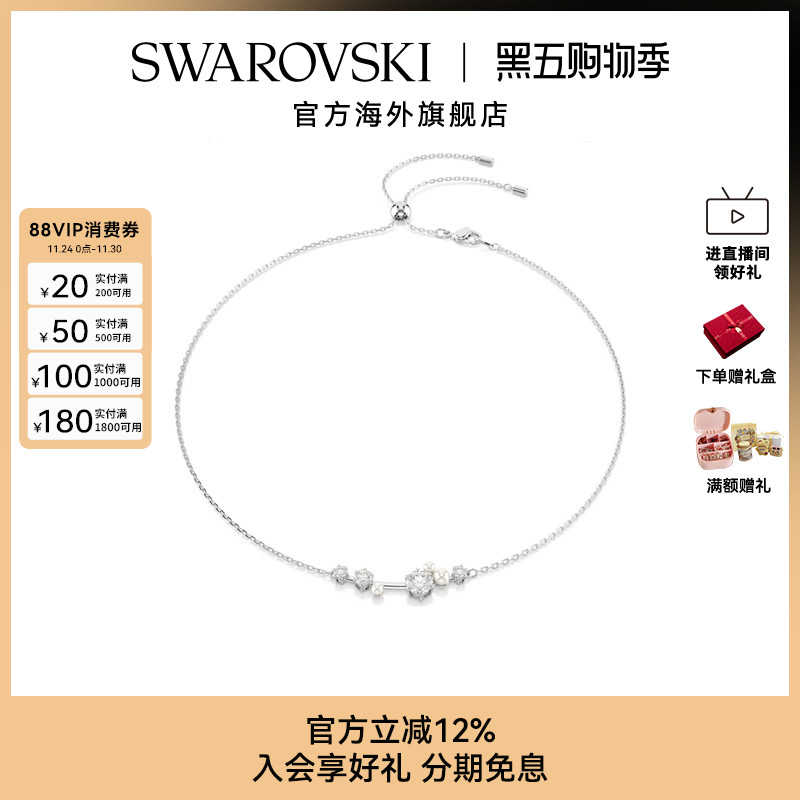 施华洛世奇Force10超小号项链