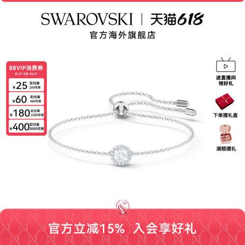 手链Swarovski/施华洛世奇
