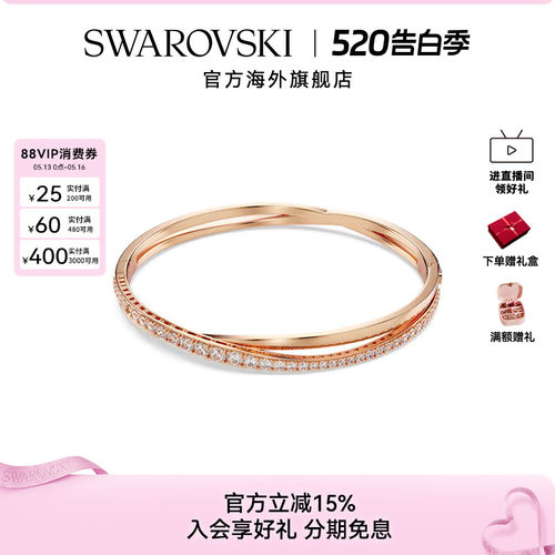 twist手镯施华洛世奇水晶