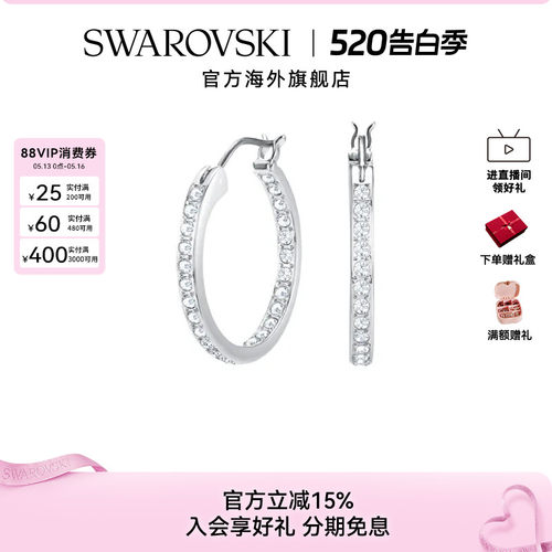 施华洛世奇Sommerset耳环女士时尚百搭气质耳饰高级感轻奢礼物