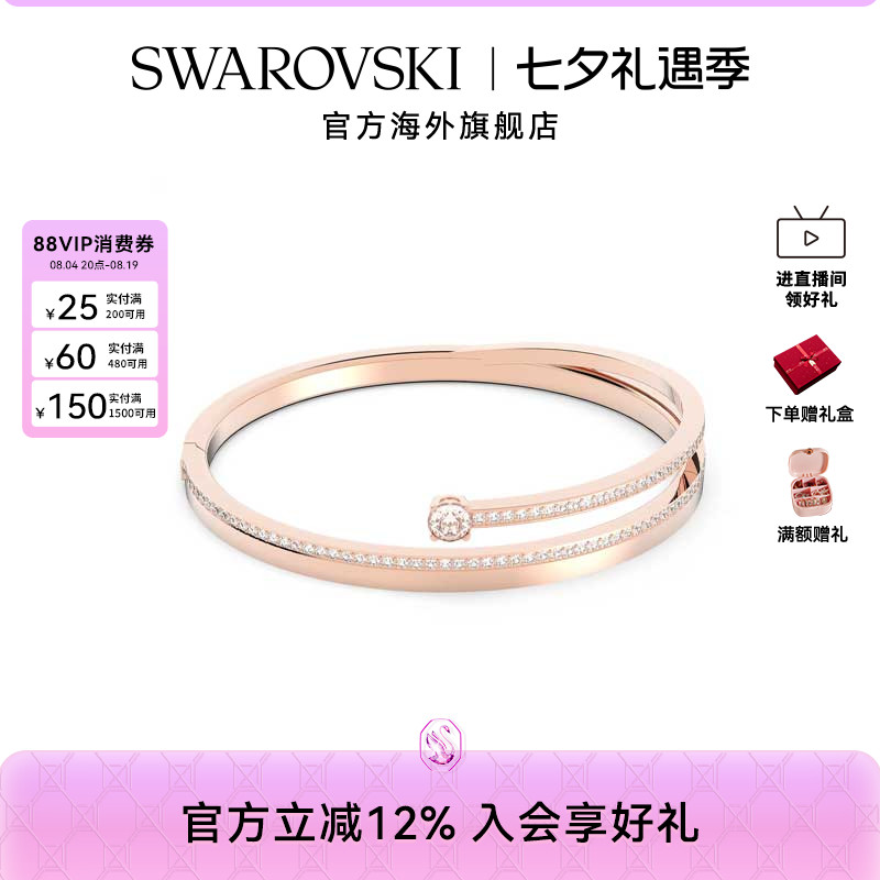 施华洛世奇Fresh 圆形切割手镯精致高级感手环时尚百搭镯子送礼物