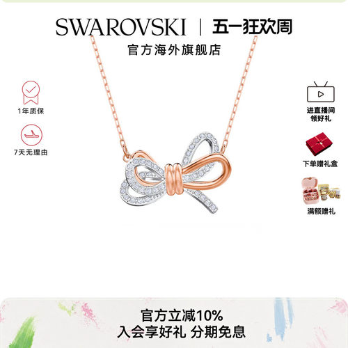 Swarovski/施华洛世奇女士项链