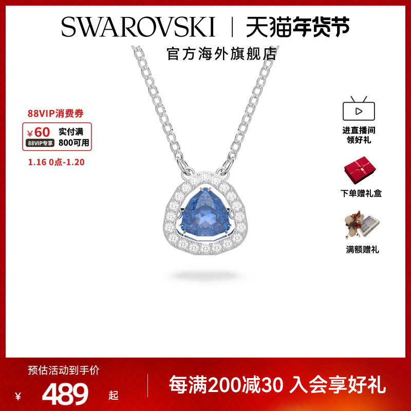 施华洛世奇/swarovski millenia方糖系列女士三菱形项链锁骨链