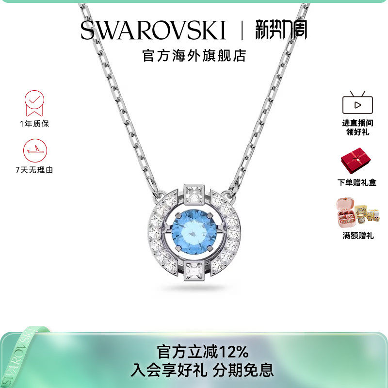 施华洛世奇Swarovski 跳动的心项链锁骨链吊坠饰品配饰女轻奢
