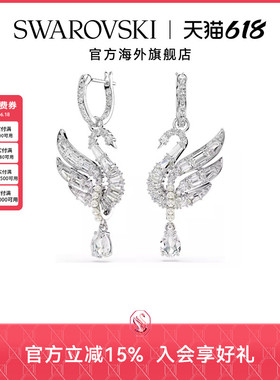 【新品】施华洛世奇Swan 女士时尚天鹅耳环轻奢百搭送礼物配饰